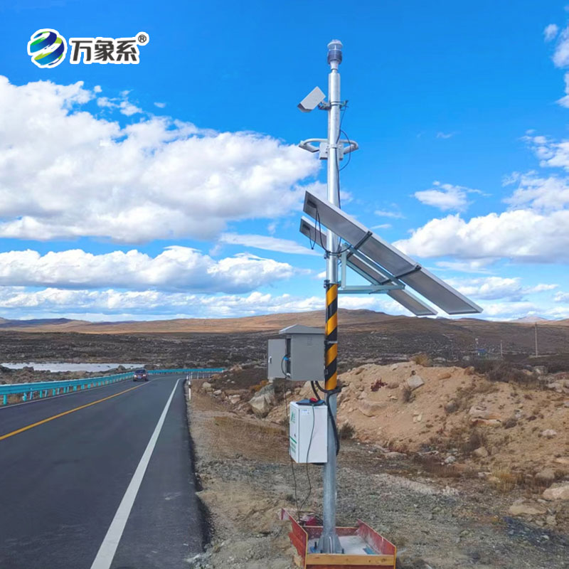 西藏能見度氣象站路面狀況氣象站實(shí)拍